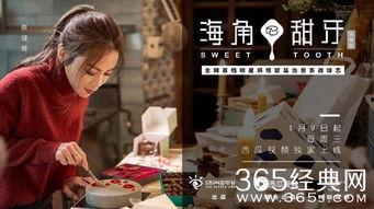 海角甜牙烘焙,舌尖上的甜蜜之旅