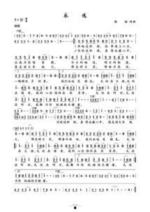 有句歌词 天涯海角,探寻无尽旅程的浪漫与梦想